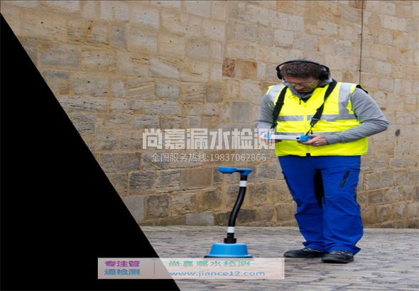 始兴漏水检测的原理有哪些？